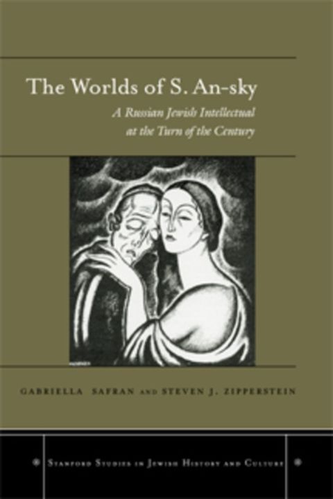 The Worlds of S. An-sky: A Russian Jewish Intellectual at the Turn of the Century